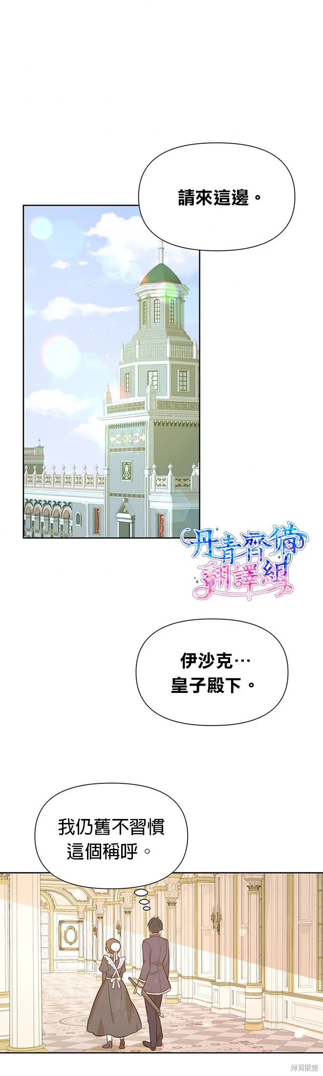 第21话 第28页