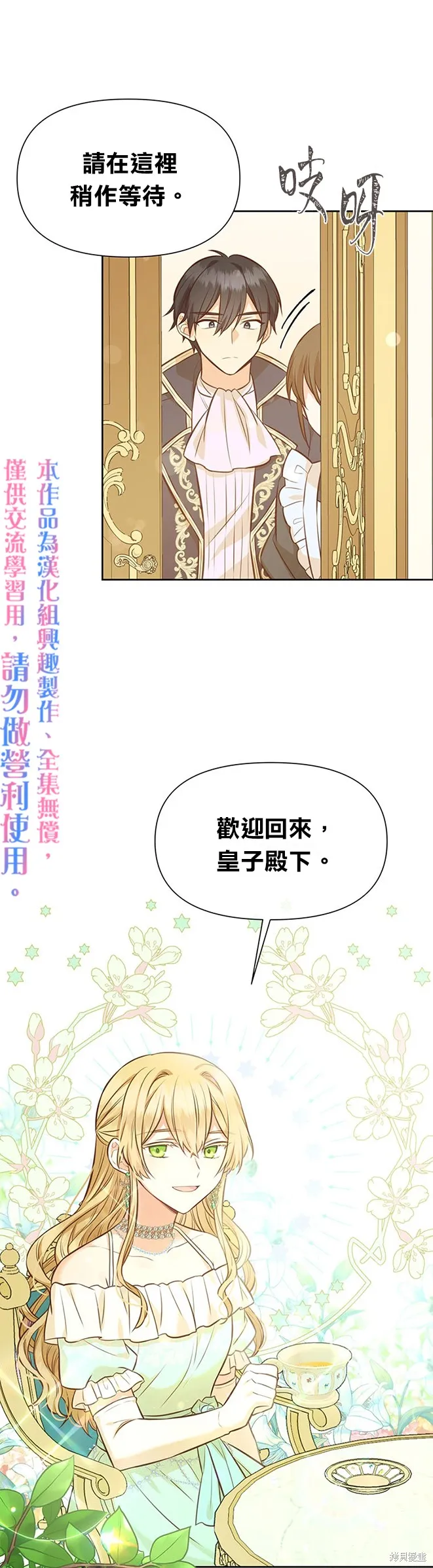 第21话 第30页