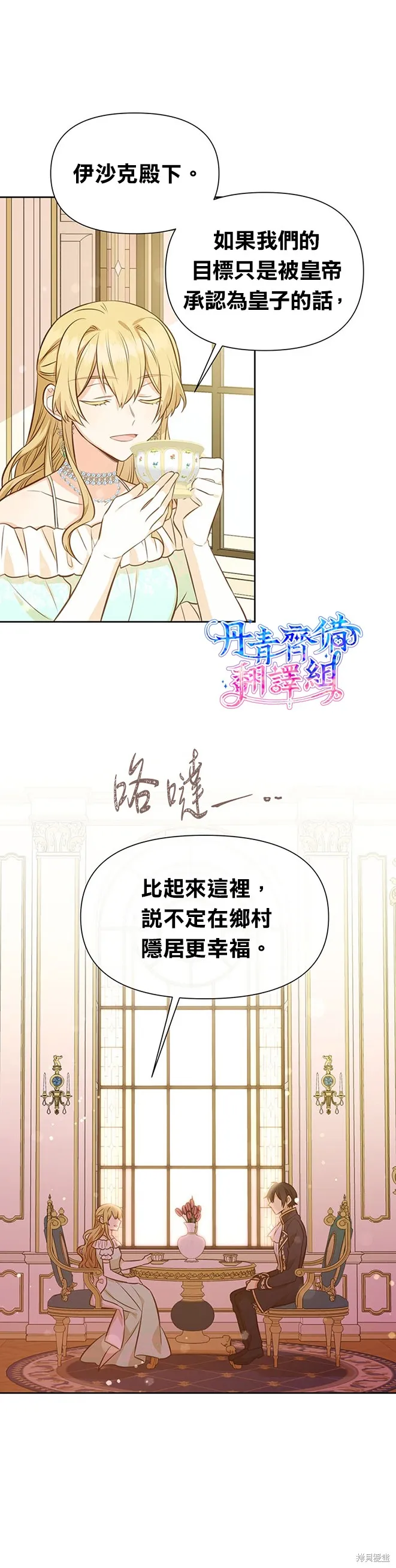 第21话 第32页