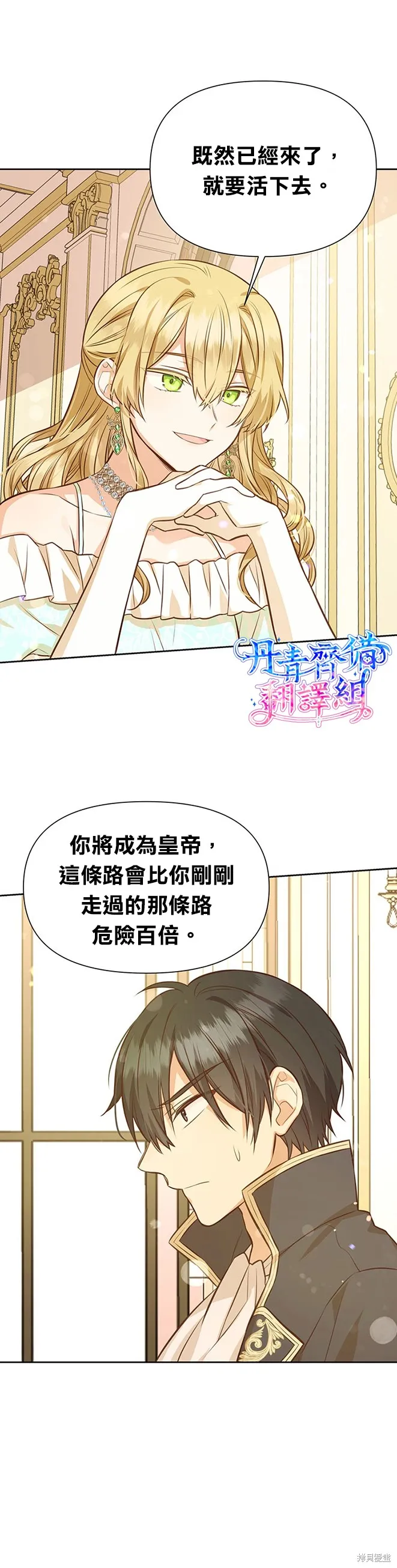 第21话 第33页