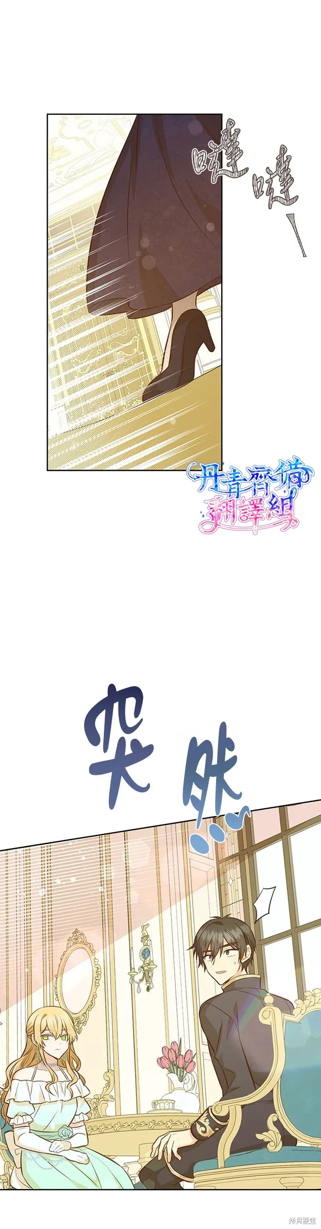 第21话 第34页