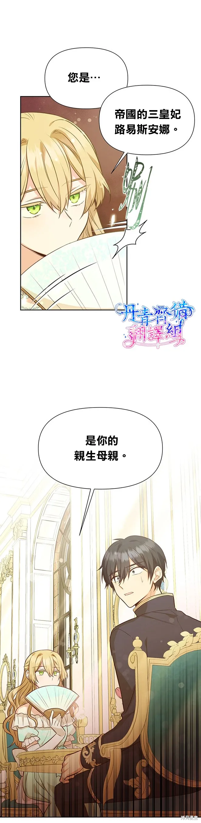 第21话 第36页