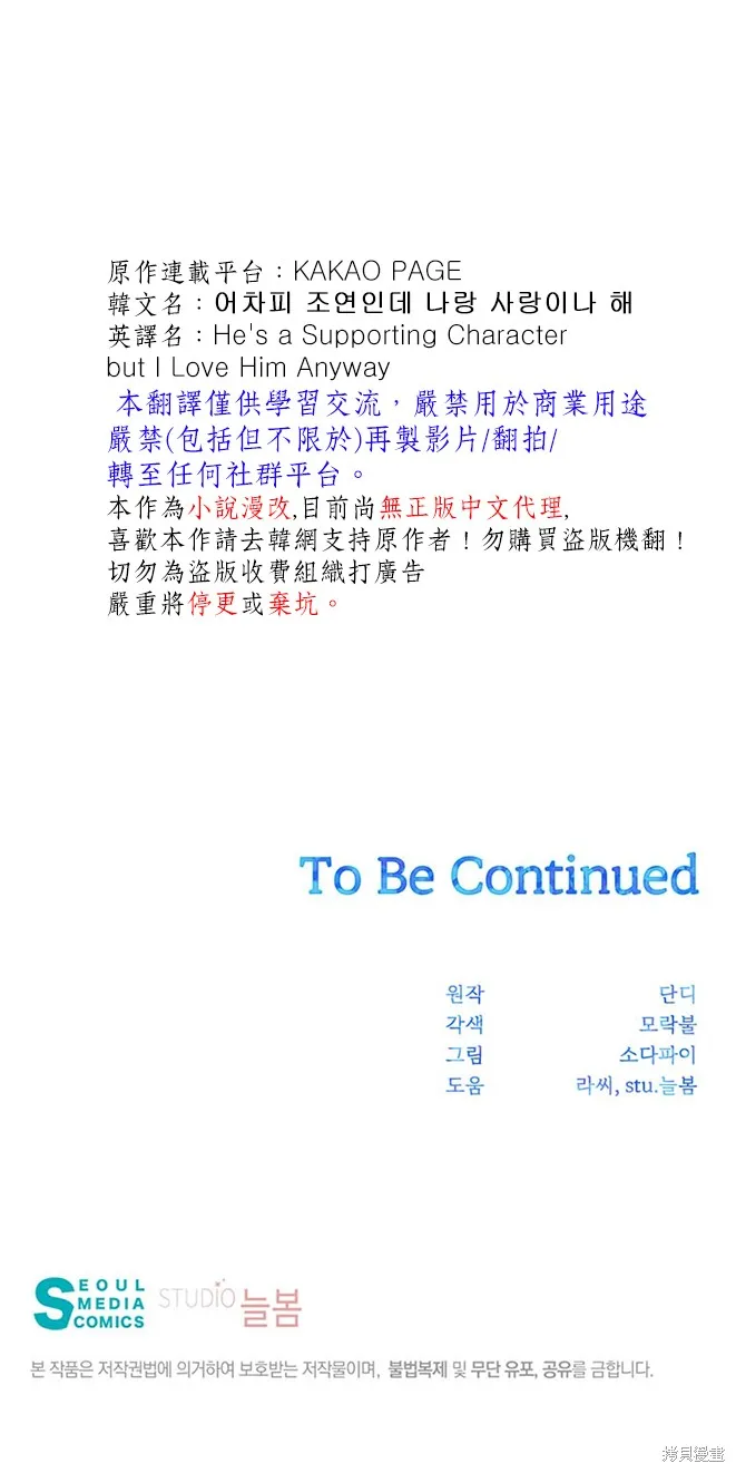 第21话 第37页