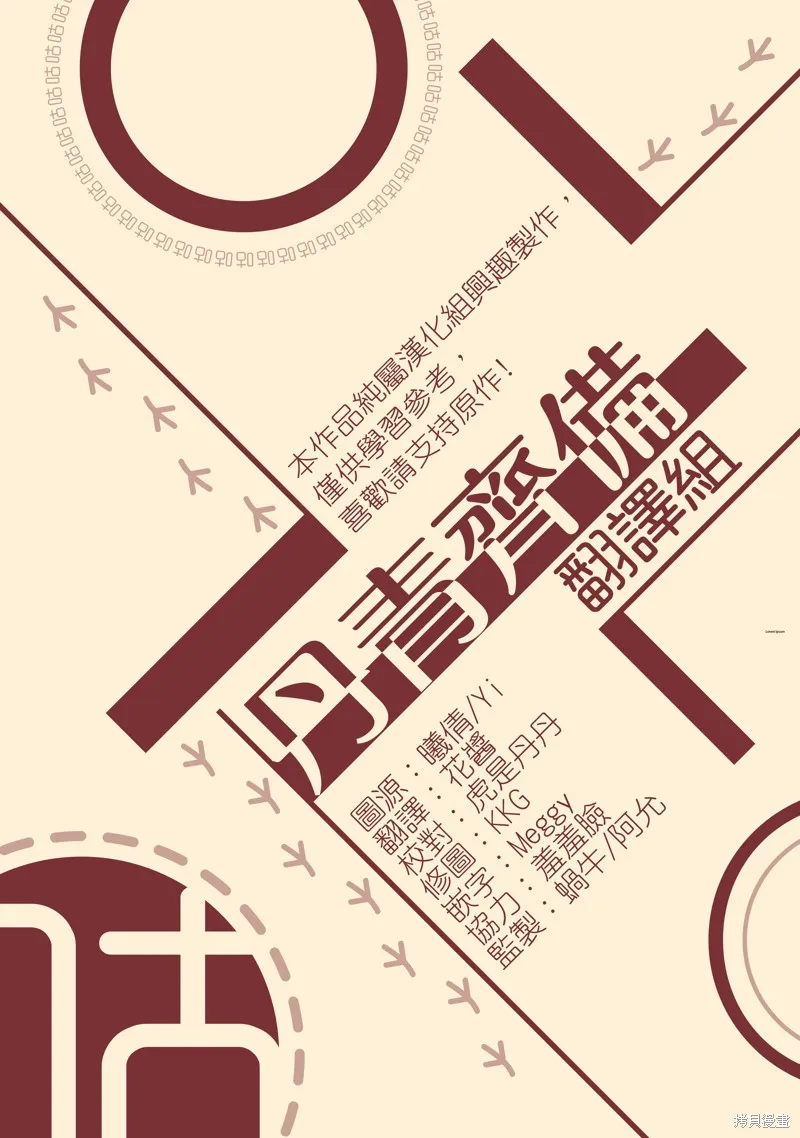 第21话 第38页