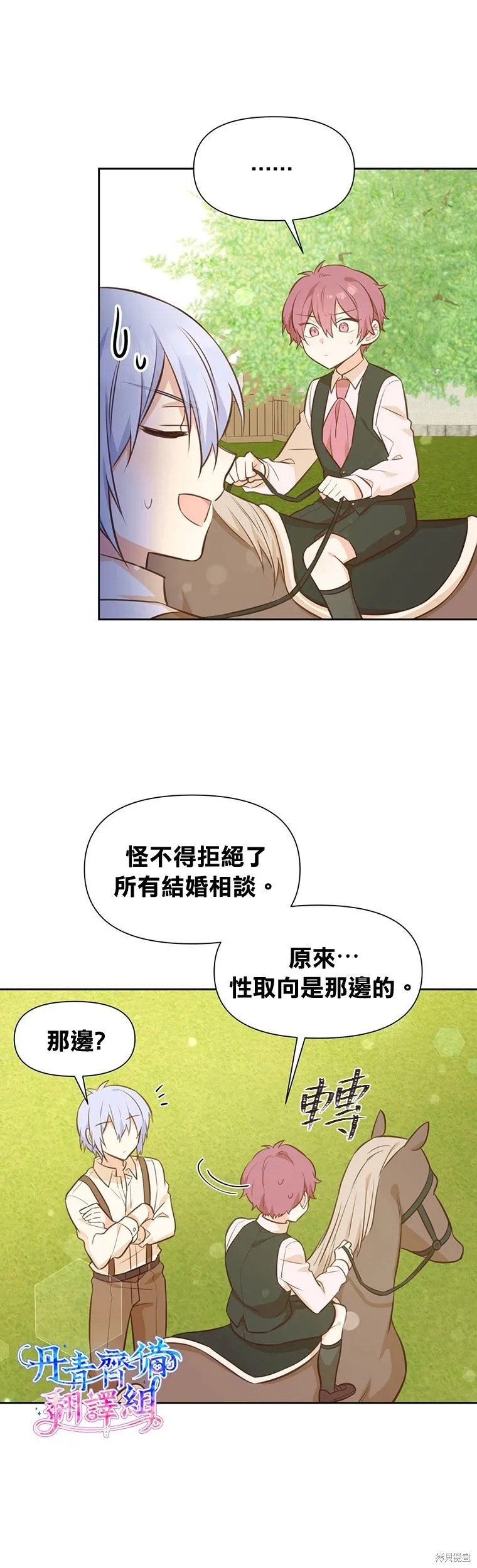 第20话 第6页