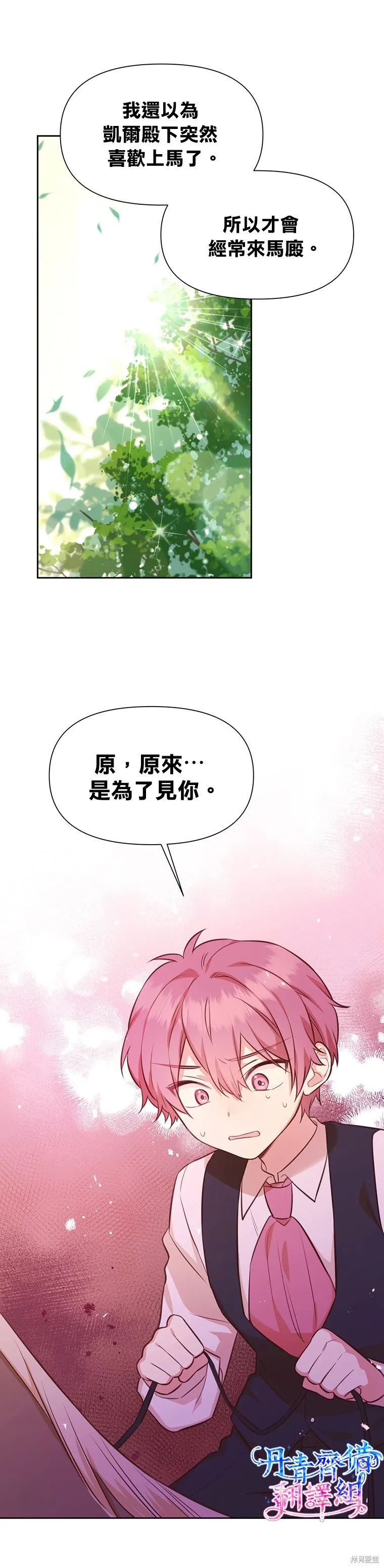 第20话 第9页