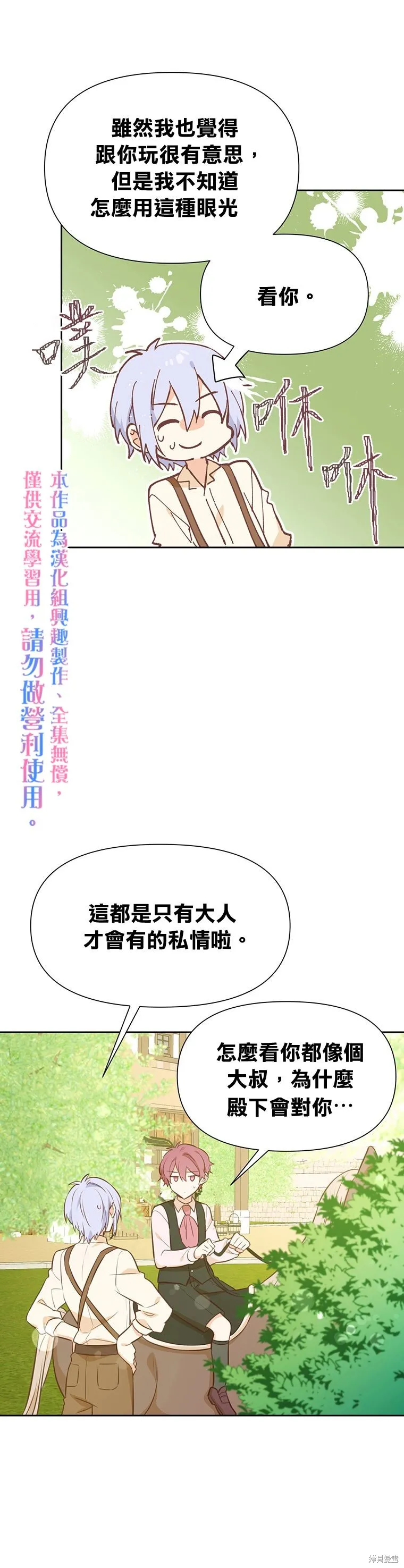 第20话 第10页