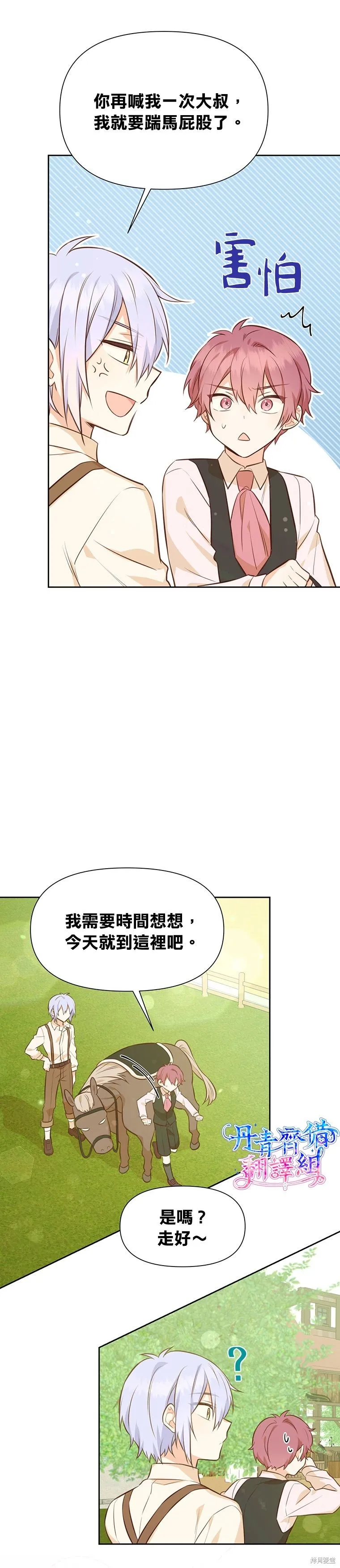 第20话 第11页