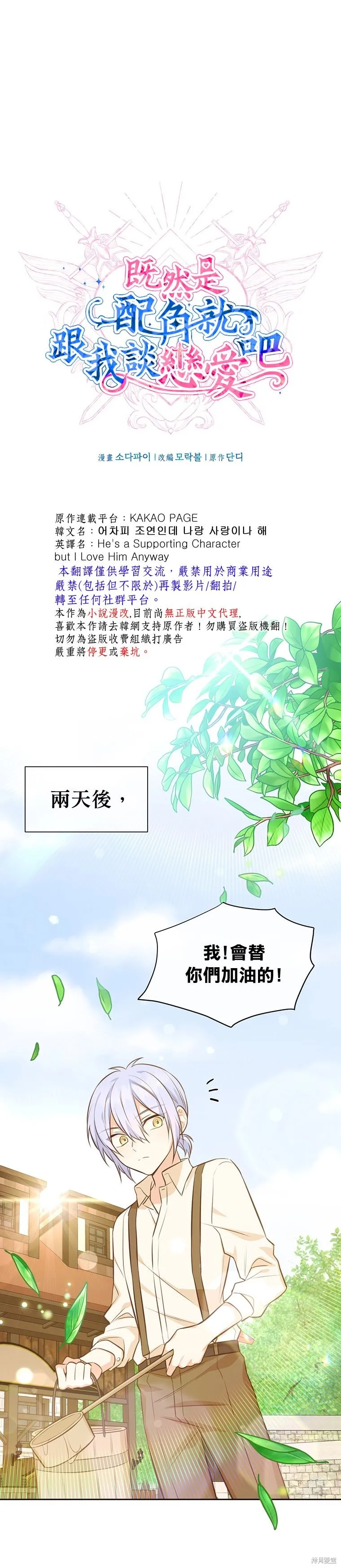 第20话 第13页