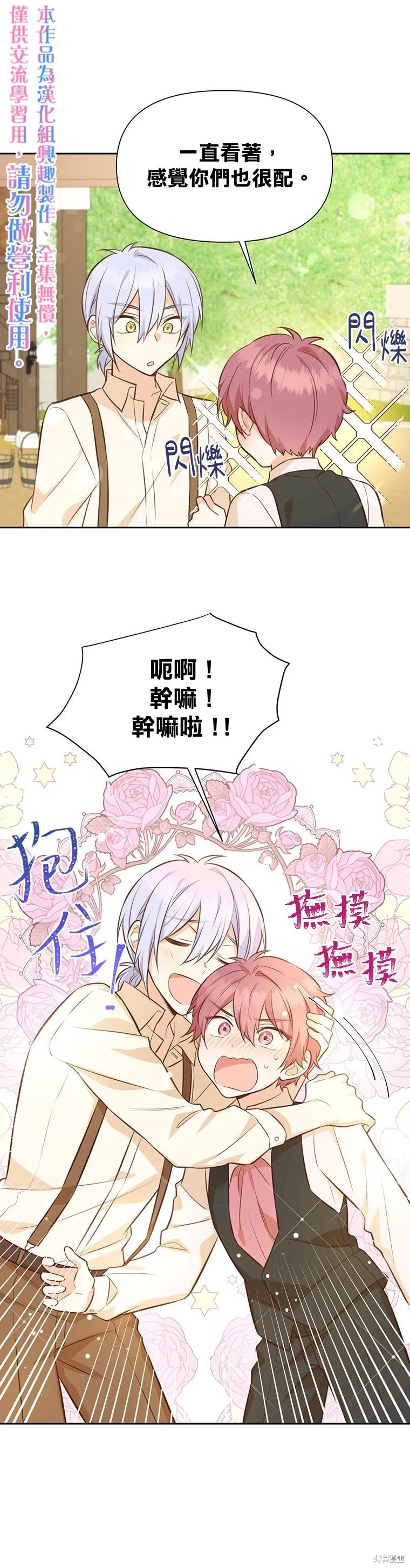 第20话 第15页