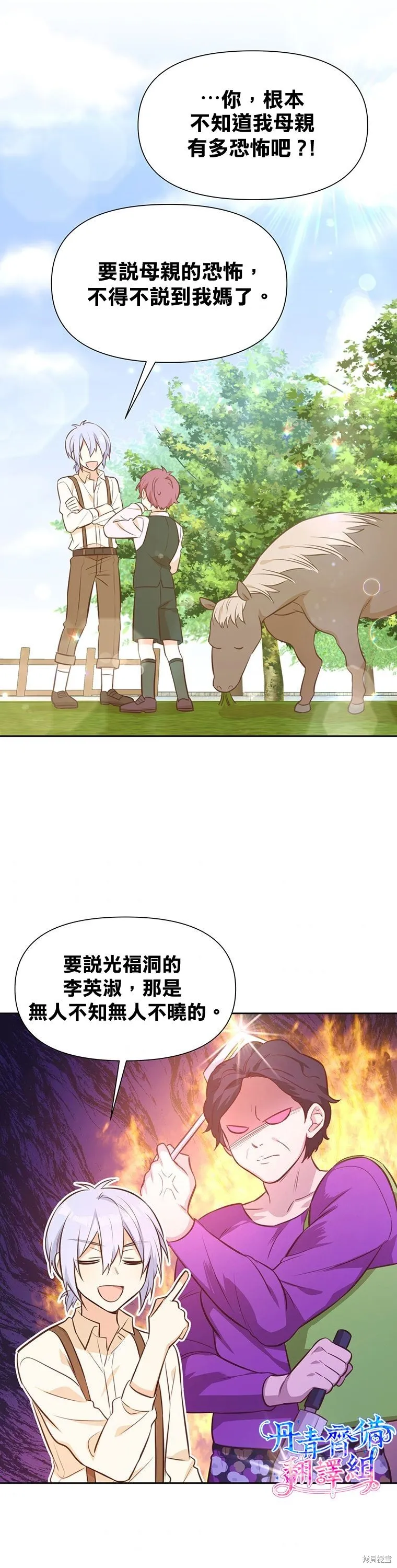第20话 第17页