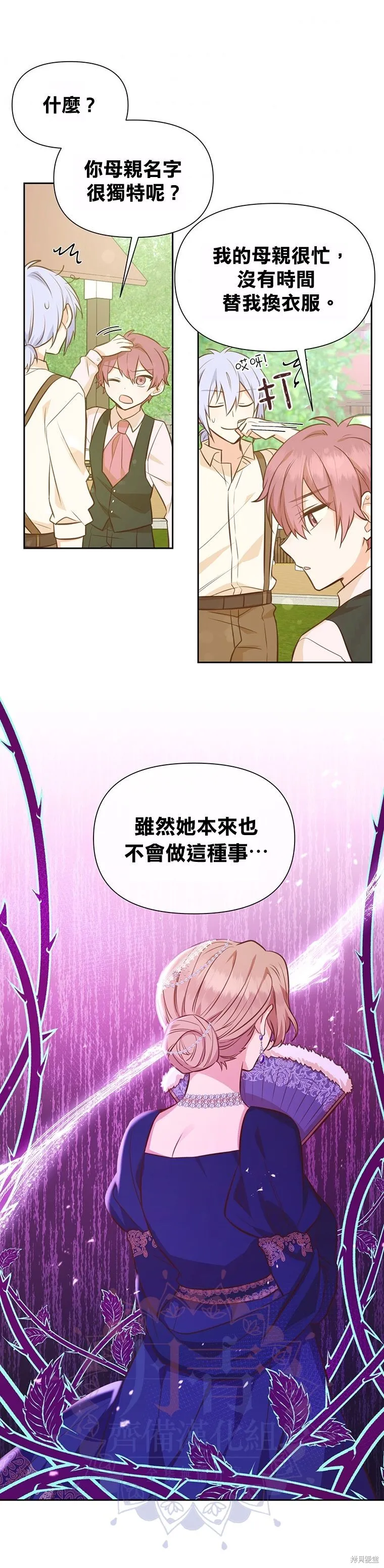第20话 第18页