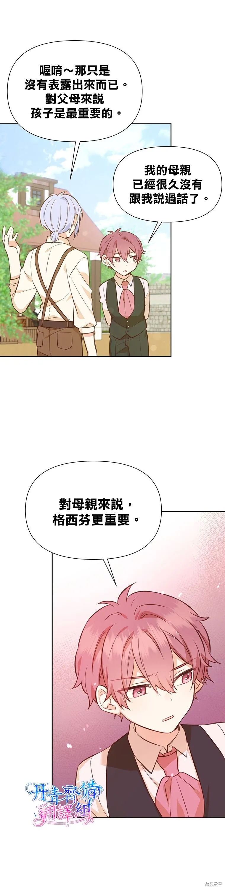 第20话 第19页