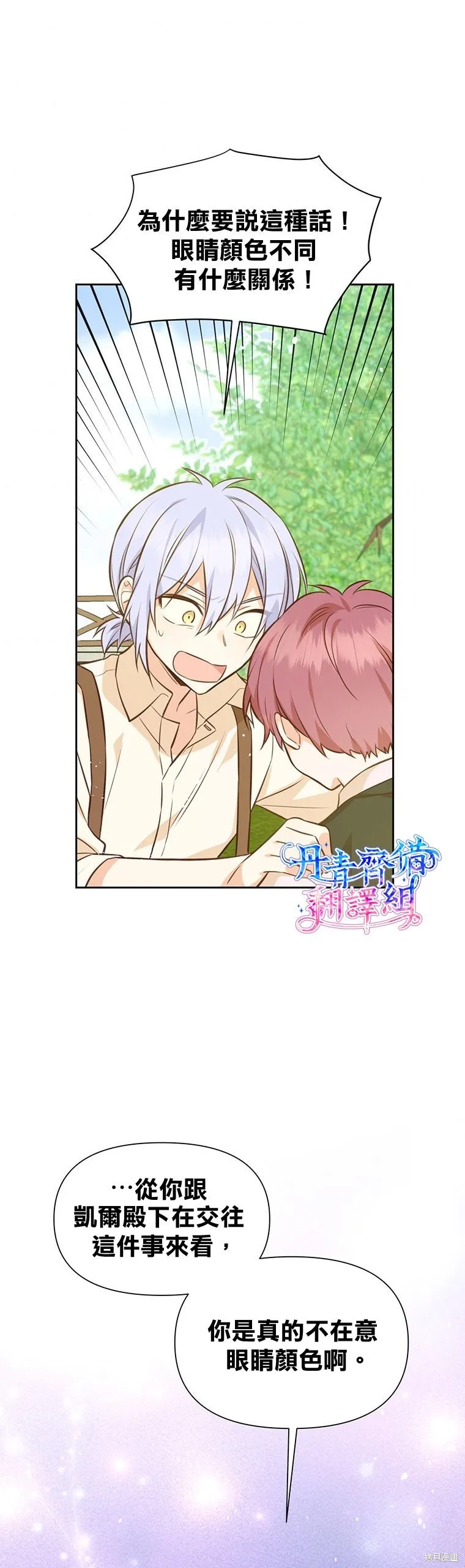 第20话 第28页