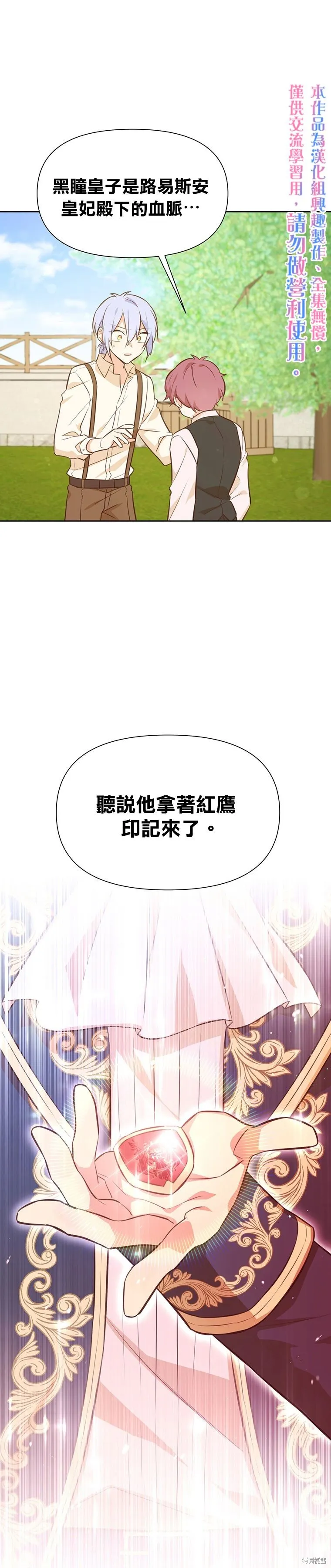 第20话 第30页