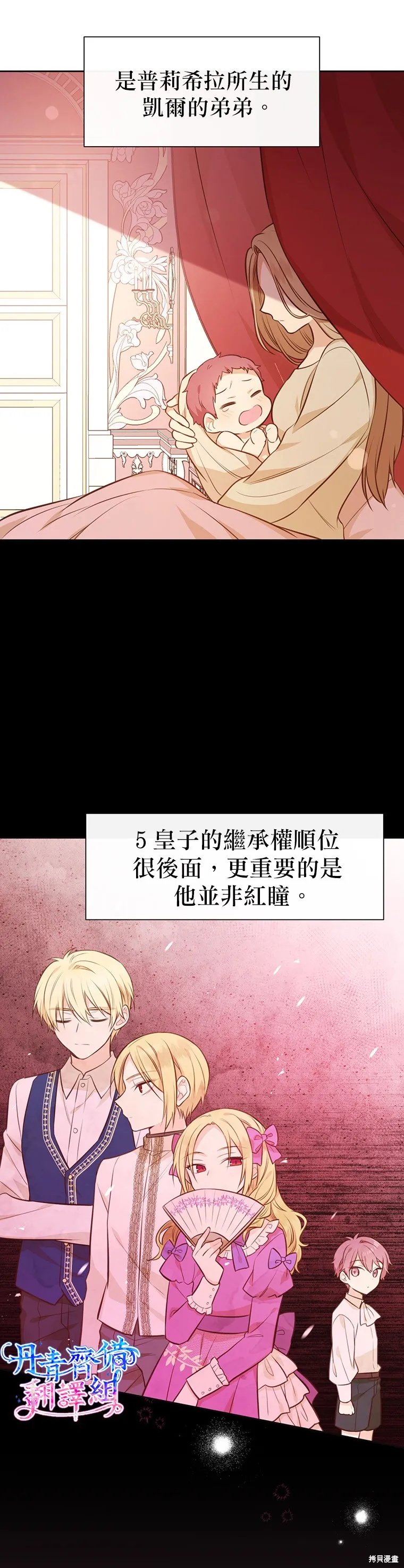 第19话 第2页