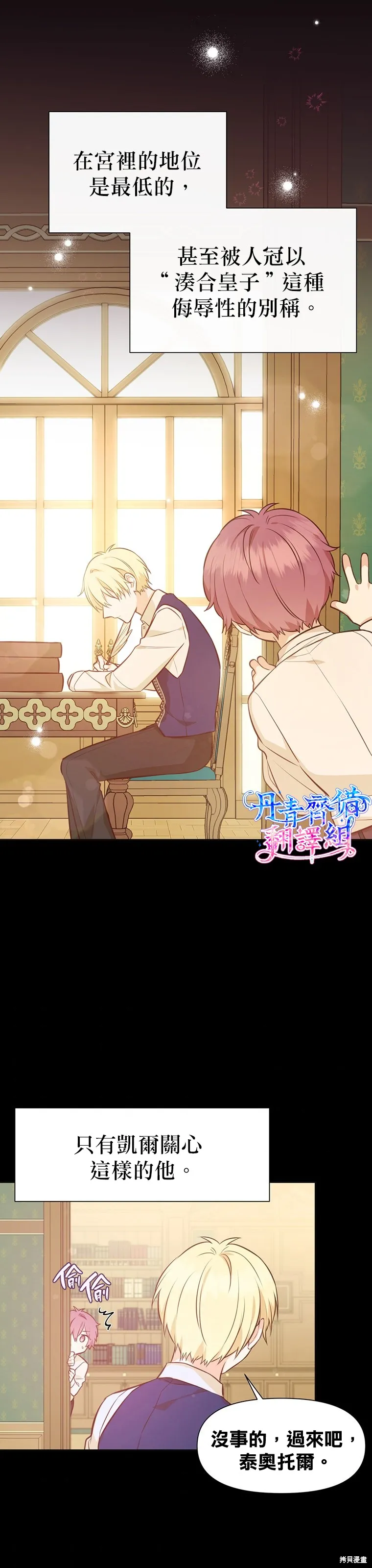 第19话 第3页