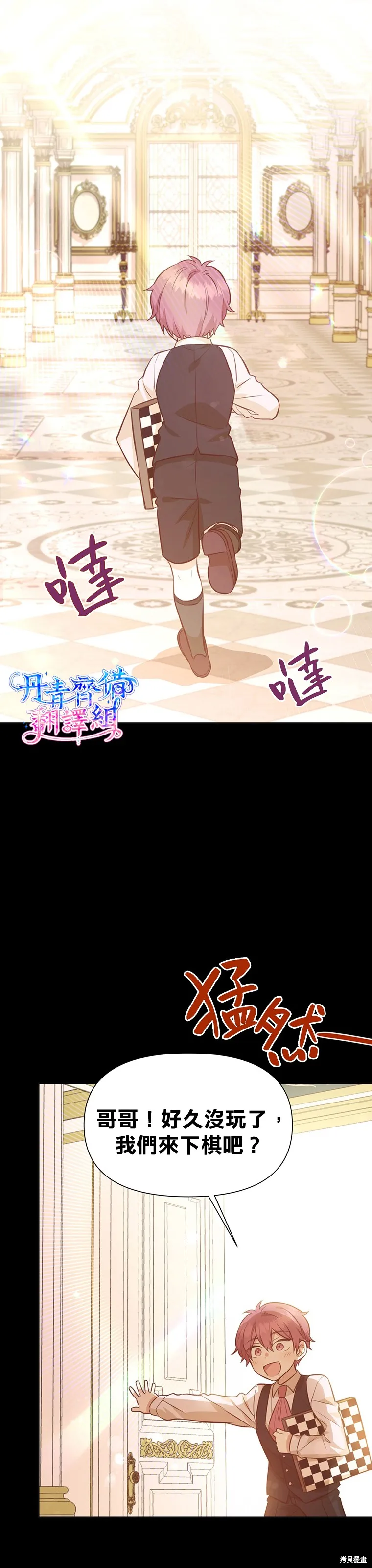 第19话 第6页