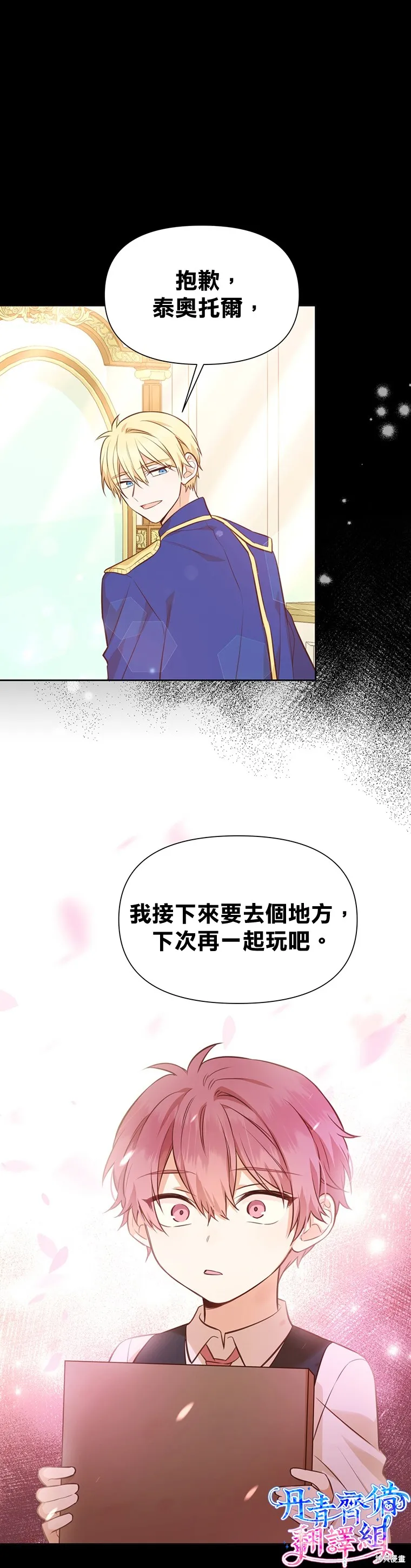 第19话 第7页