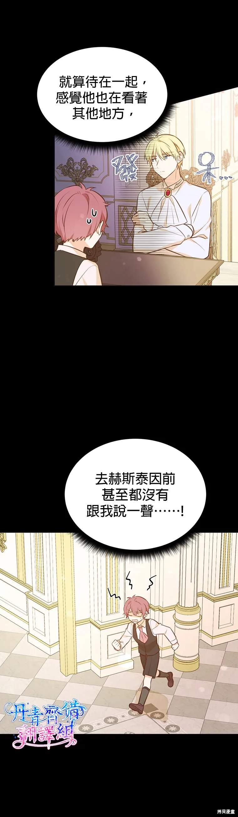 第19话 第11页
