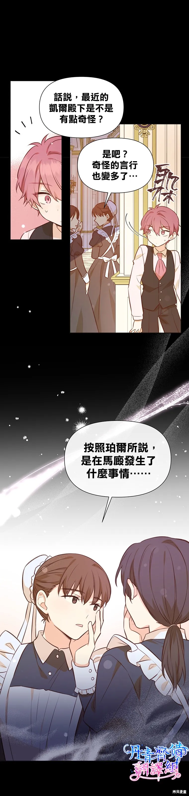 第19话 第12页