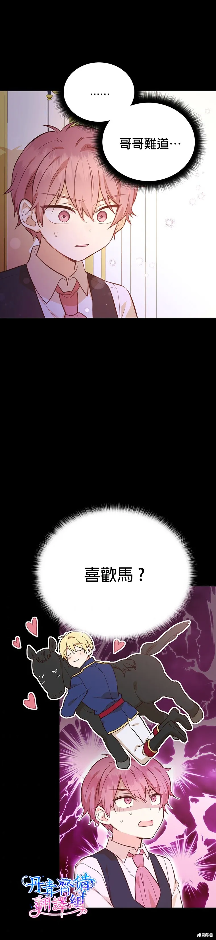 第19话 第14页