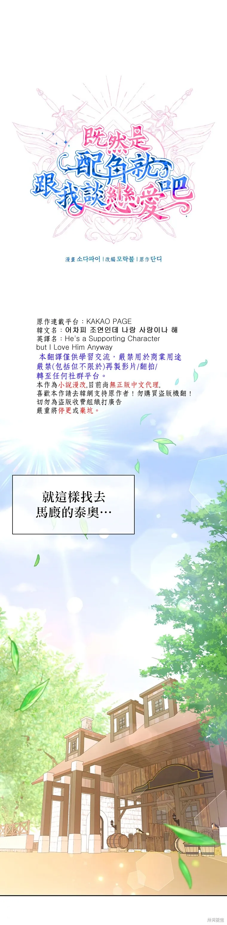 第19话 第17页