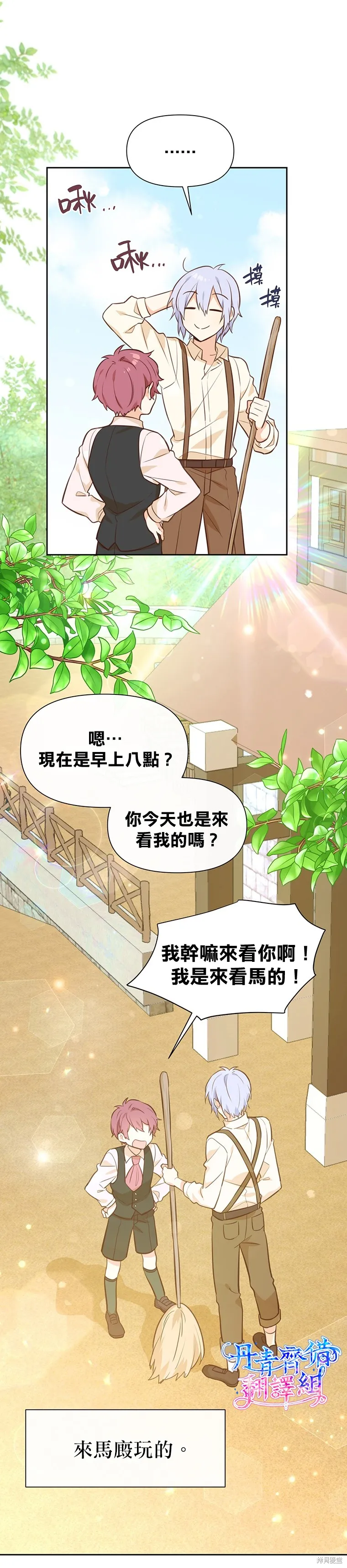第19话 第19页