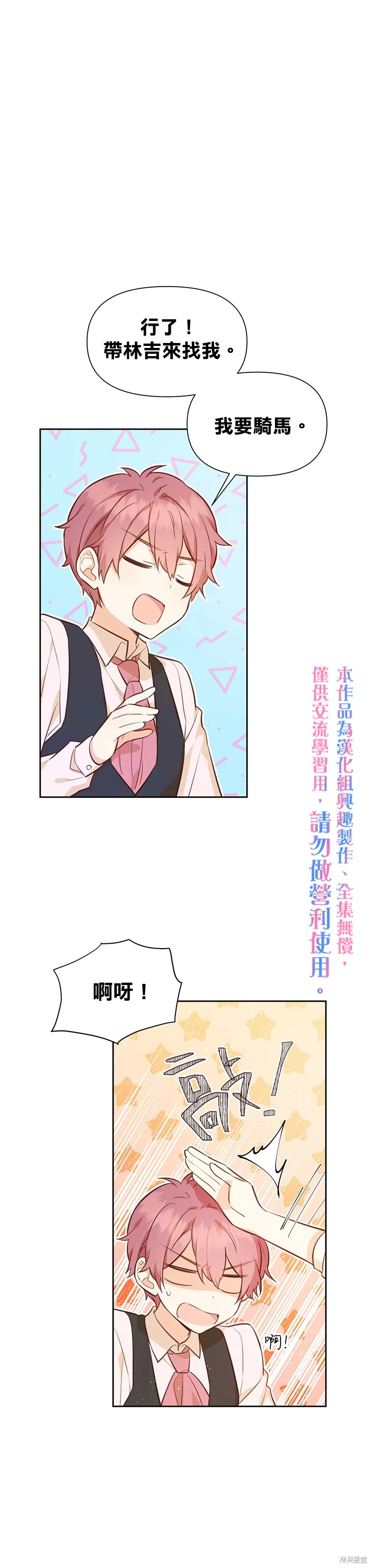 第19话 第20页