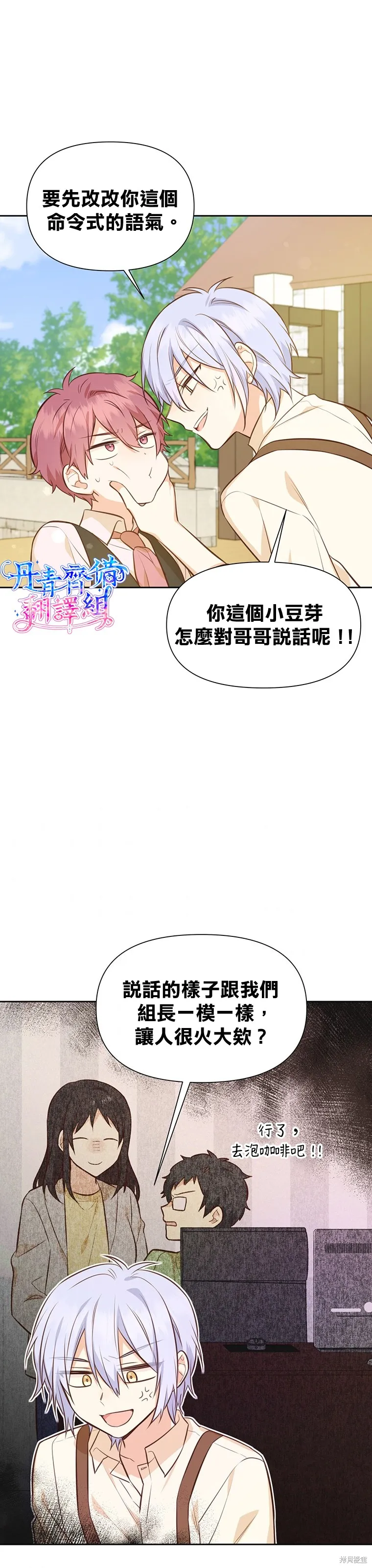 第19话 第21页