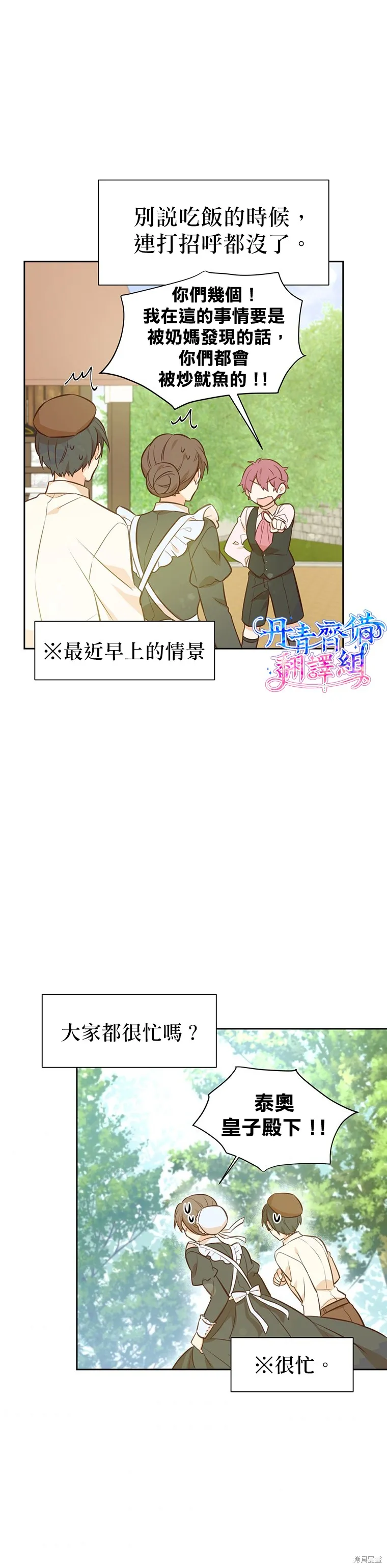 第19话 第24页
