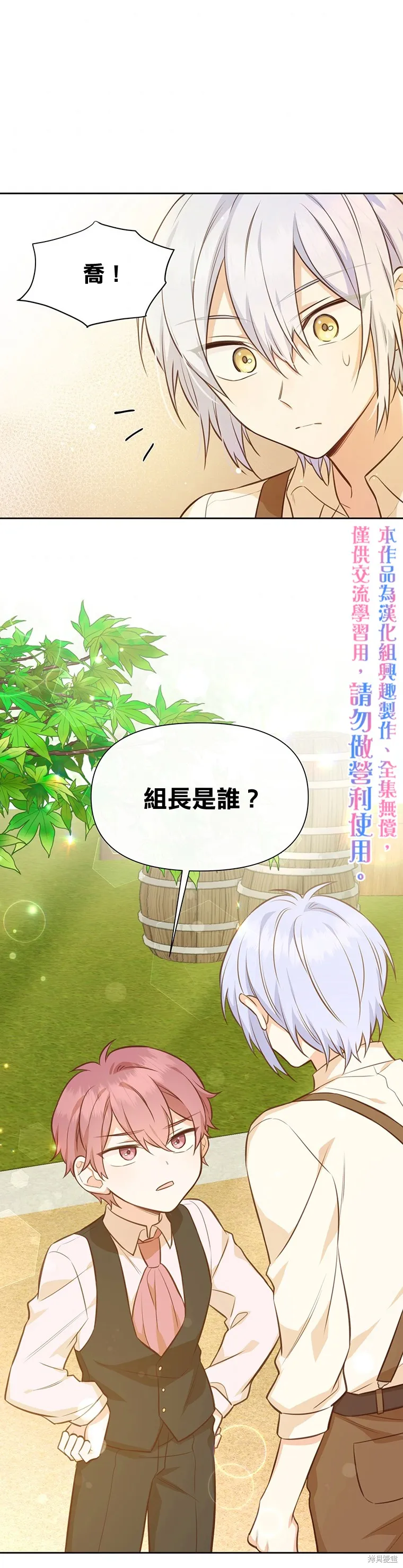 第19话 第25页