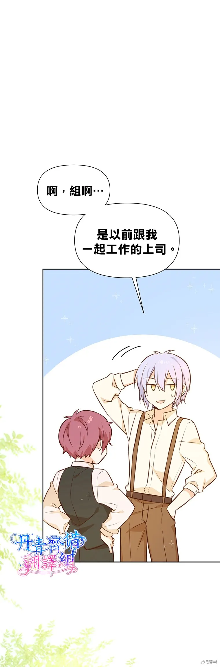 第19话 第26页