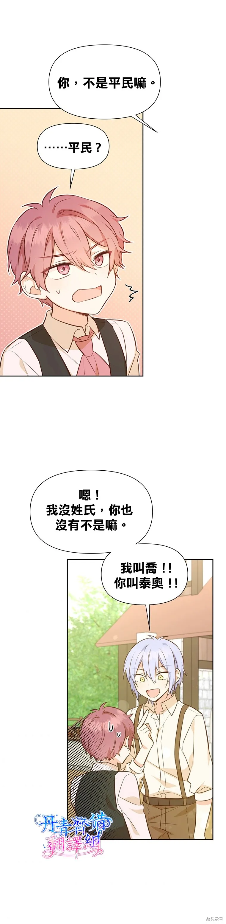 第19话 第28页