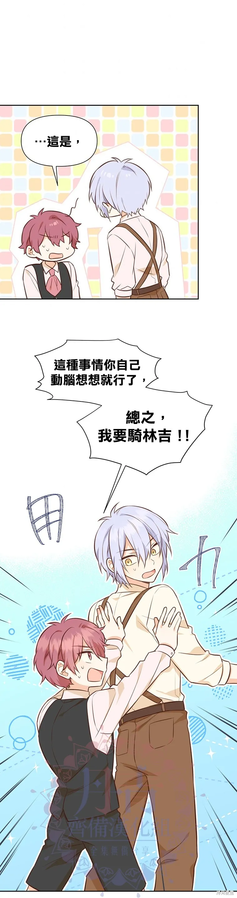 第19话 第29页