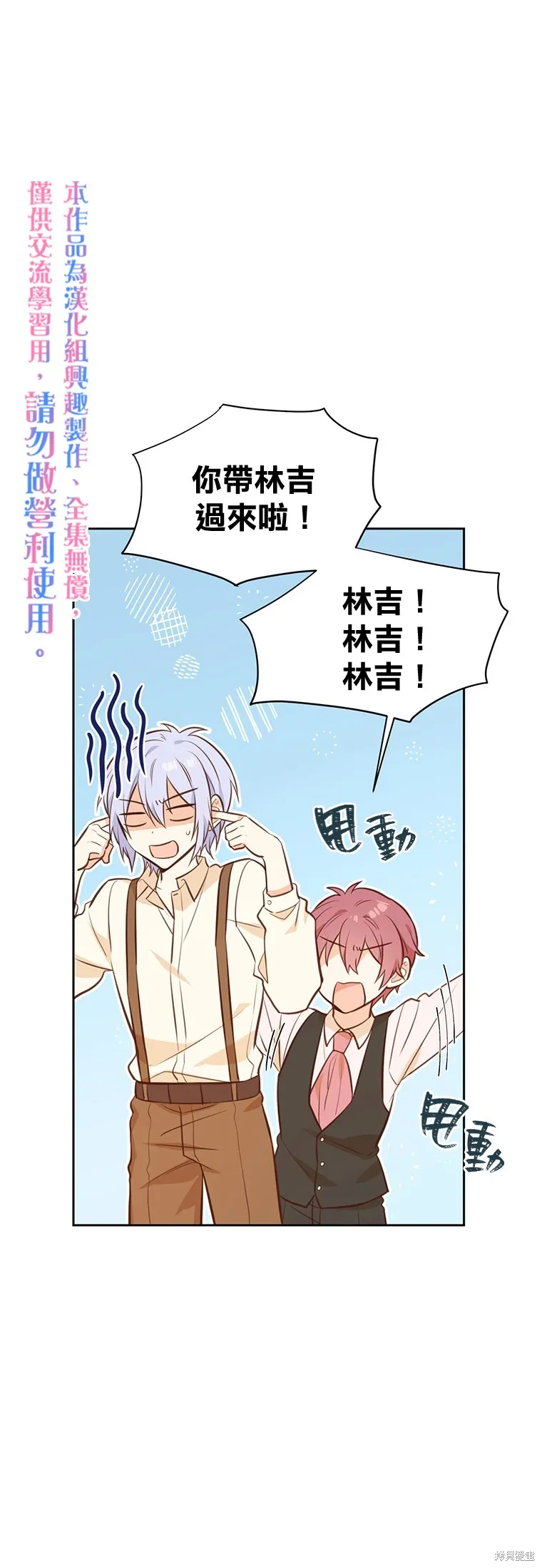 第19话 第30页
