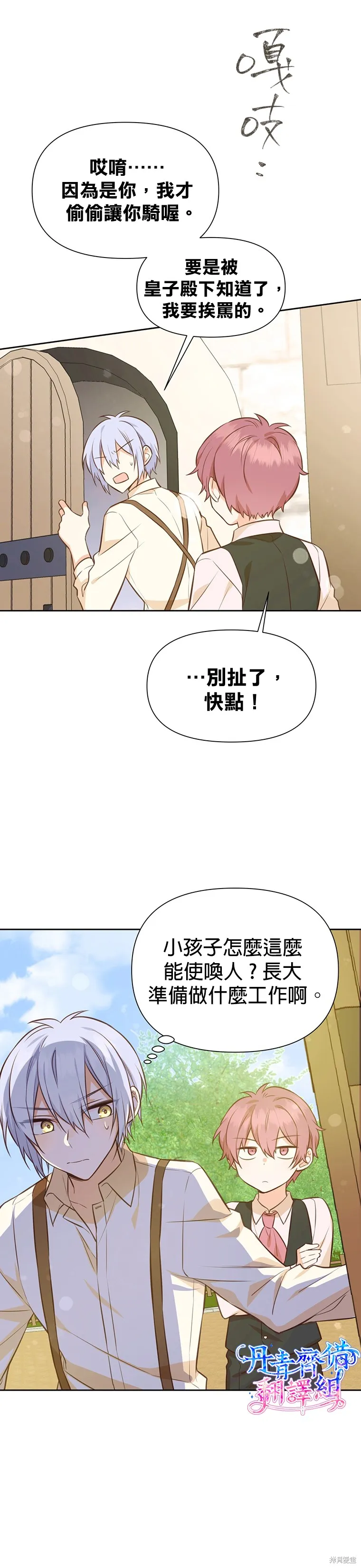 第19话 第31页