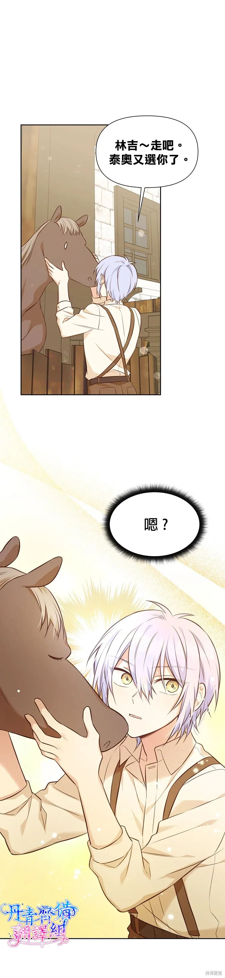 第19话 第32页