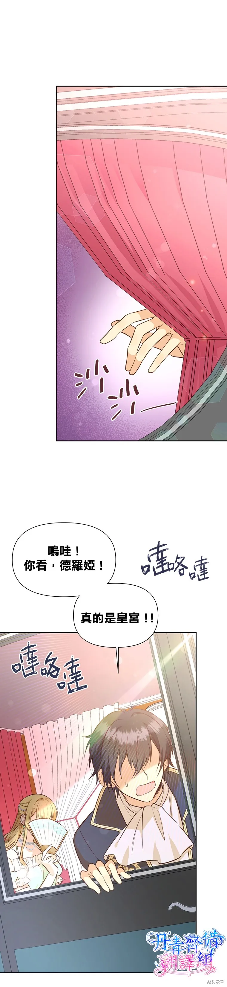 第19话 第34页