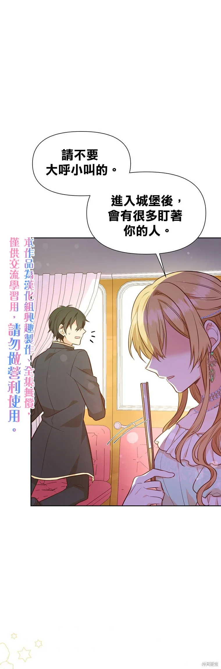 第19话 第35页