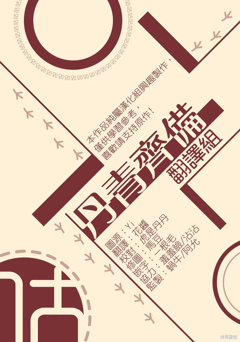 第19话 第38页