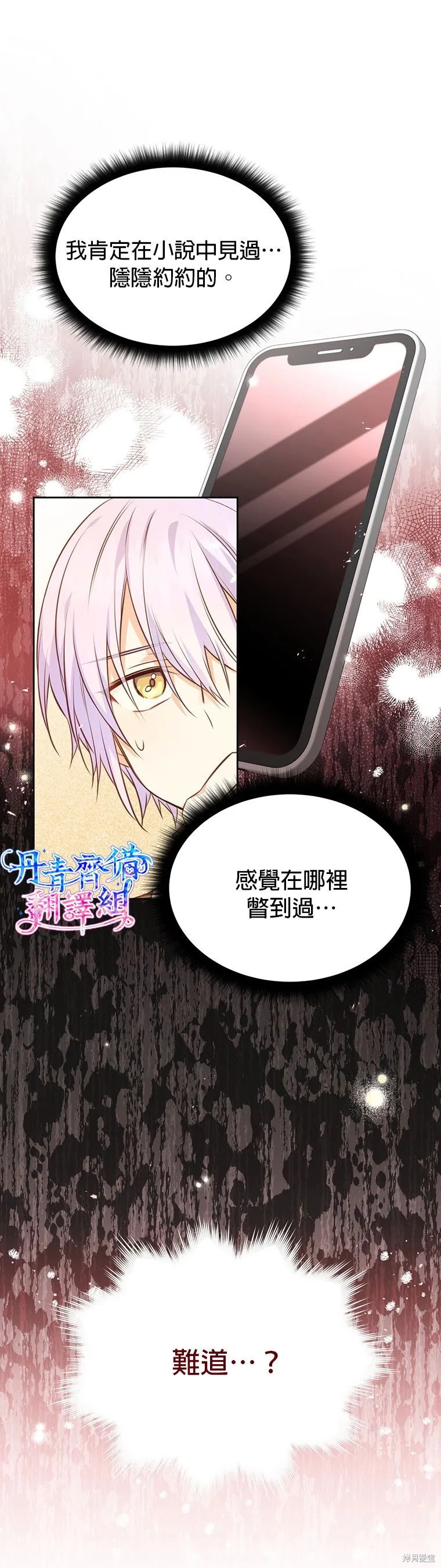 第18话 第2页