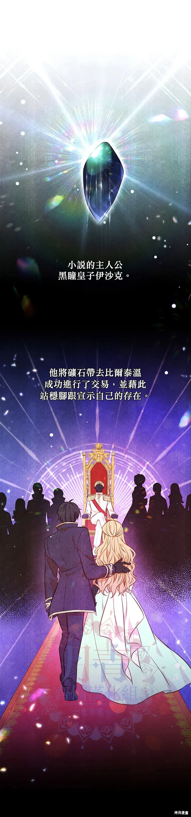 第18话 第4页