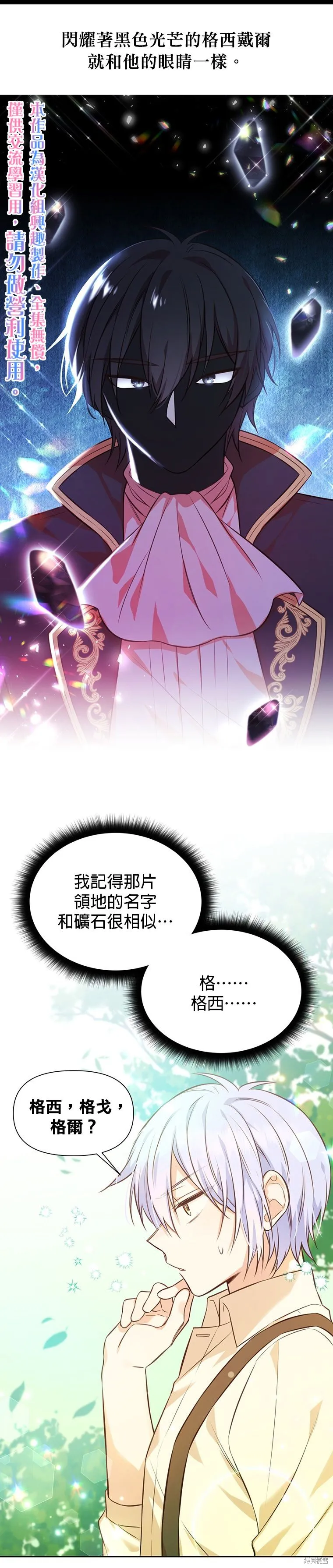 第18话 第5页