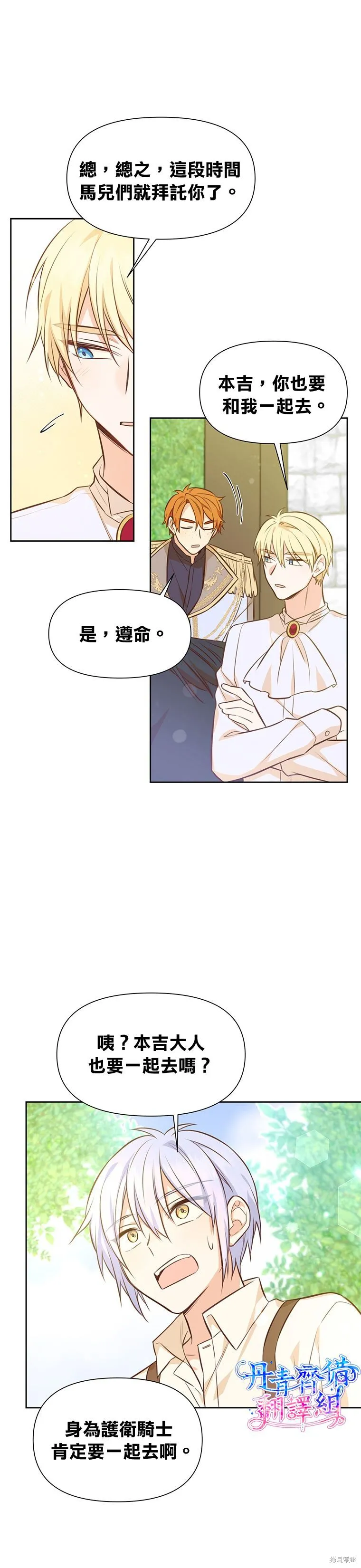 第18话 第8页