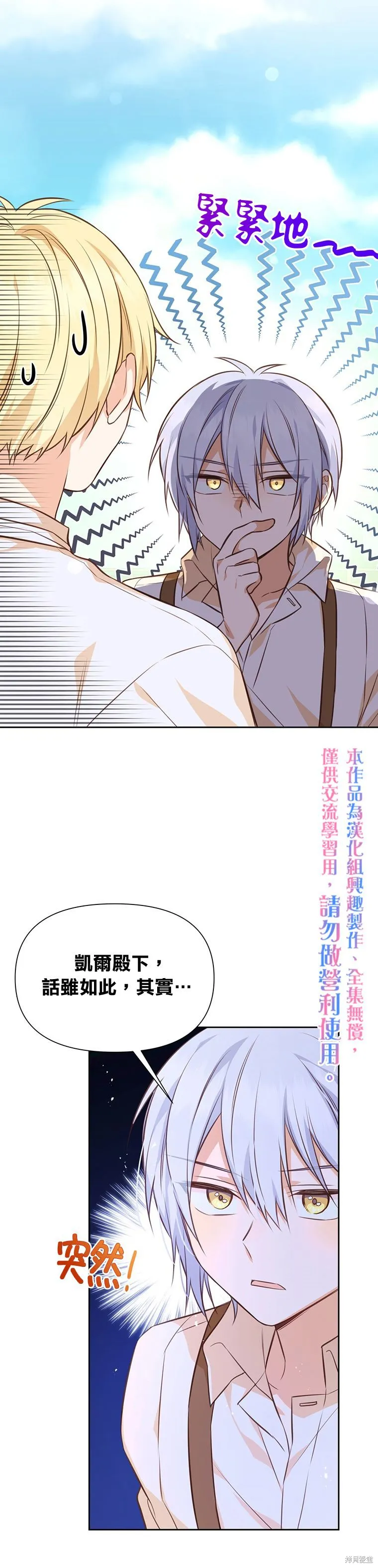 第18话 第10页