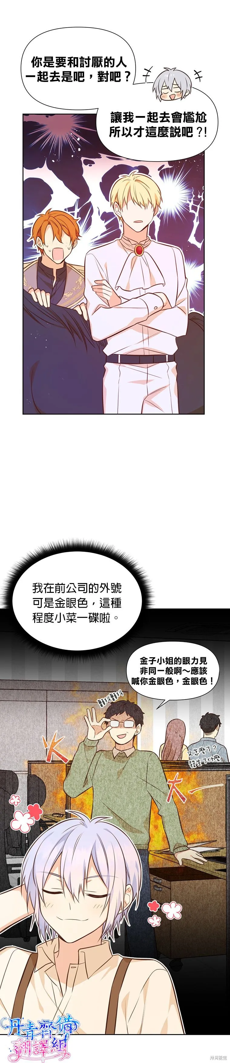 第18话 第11页