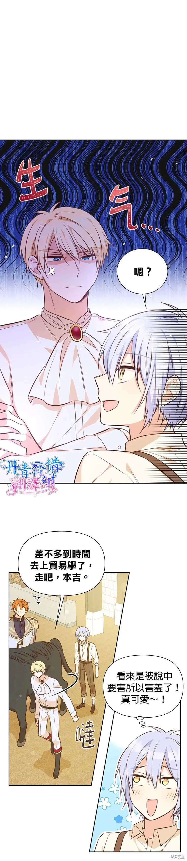 第18话 第12页