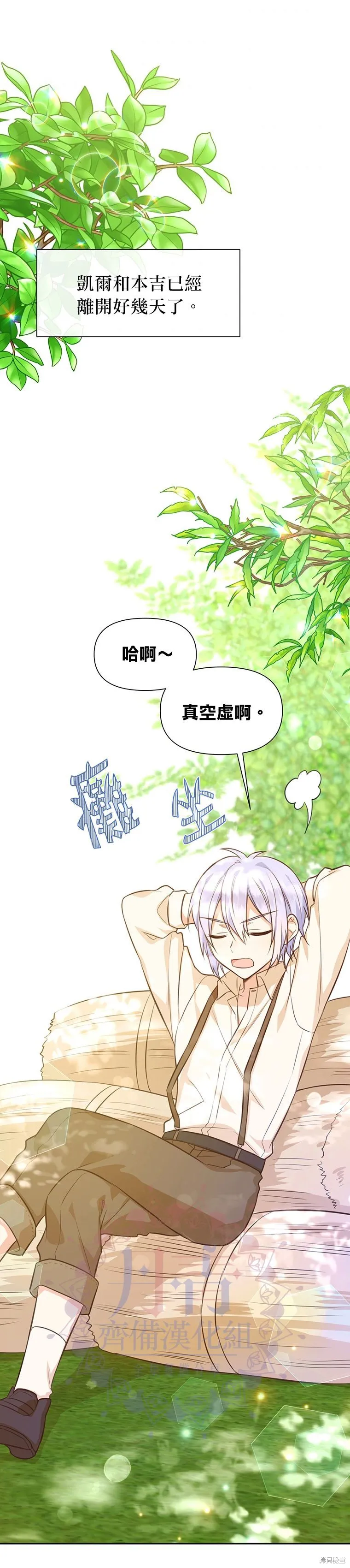 第18话 第14页