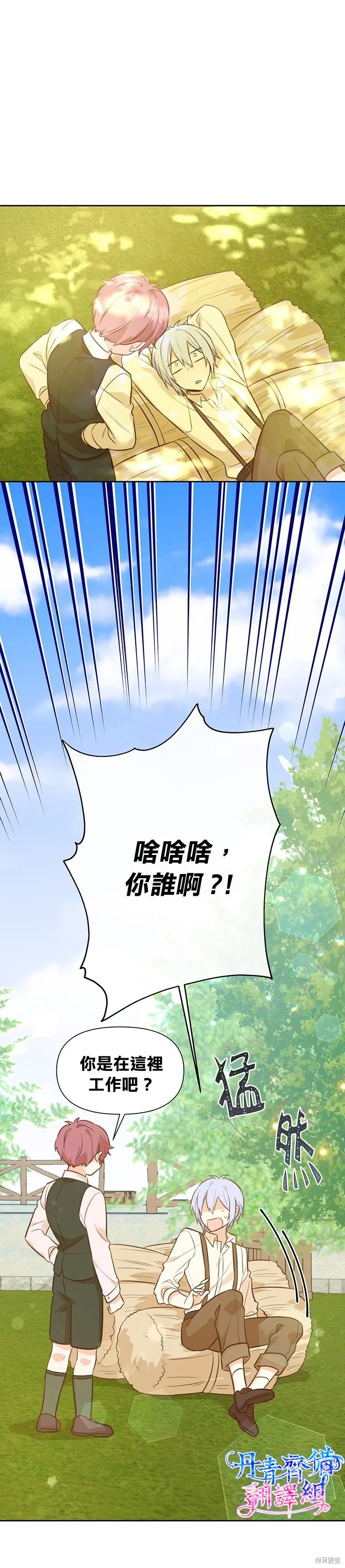 第18话 第17页